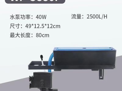 松宝小鱼缸上滤顶部过滤器上滤滴流