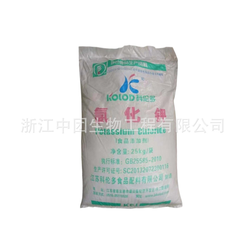氯化钾 食品级氯化钾 钾营养增补剂 凝胶剂 欢迎洽谈