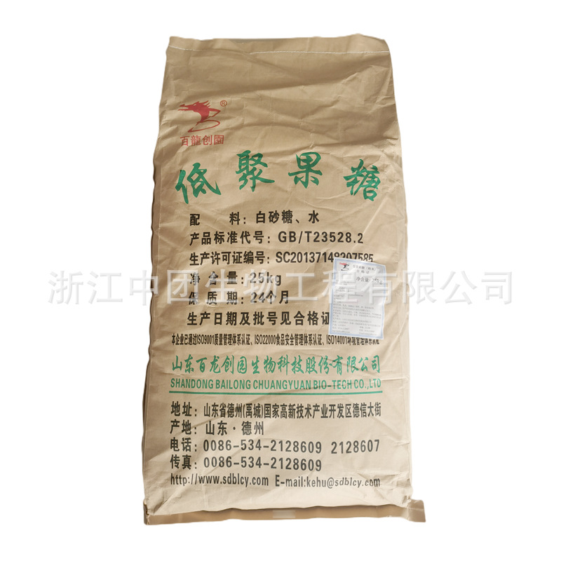 低聚果糖 食品级低聚果糖 百龙创元 果寡糖水溶膳食纤维