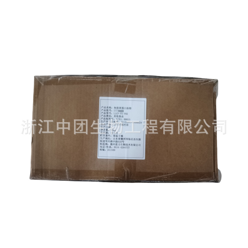 鱼胶原蛋白肽 食品级鱼胶原蛋白肽粉 胶原蛋白 罗非鱼胶原肽