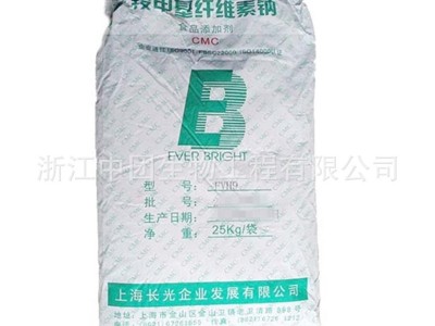 羧甲基纤维素钠  CMC  食品级增稠剂