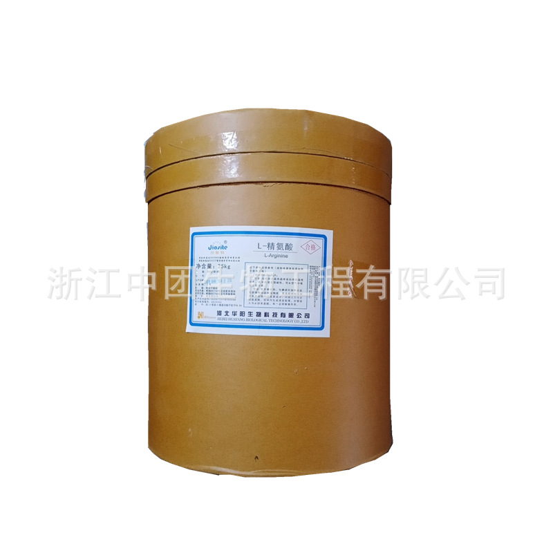 L-精氨酸 食品级精氨酸 氨基酸 营养增补剂 欢迎洽谈