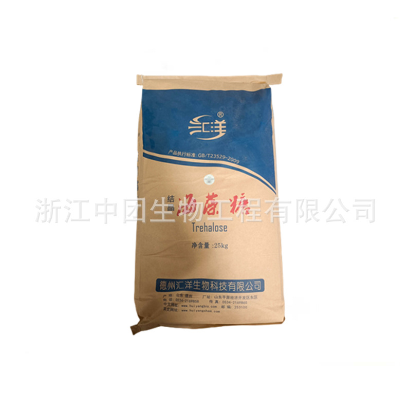 海藻糖 食品级海藻糖 甜味剂保湿剂 含量99% 欢迎洽谈