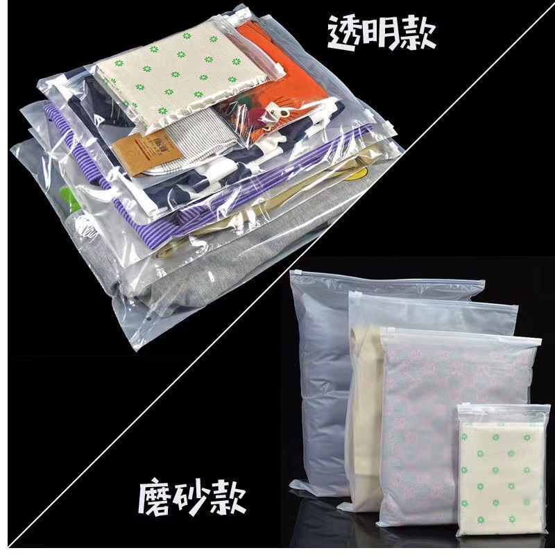 pe透明拉链袋T恤衣服包装袋服装eva磨砂自封袋内衣袜子透明现货袋