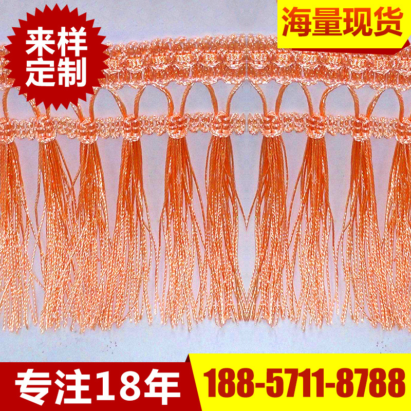 厂家制定 窗帘服装流苏 彩色服装挂穗 垂感好可制定颜色