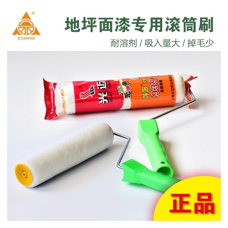 水泥自流平施工整套装工具抹泥刀平刀钉鞋齿耙搅拌机钢针消泡滚筒