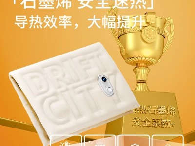 石墨烯USB电热毯盖腿办公室加热毯充