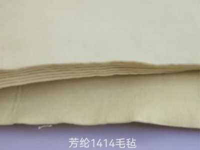 芳纶1414毛毡，阻燃耐高温芳纶1414
