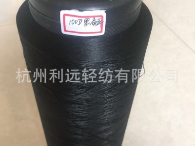 100D/144黑扁平，DTY 涤纶丝，塑料