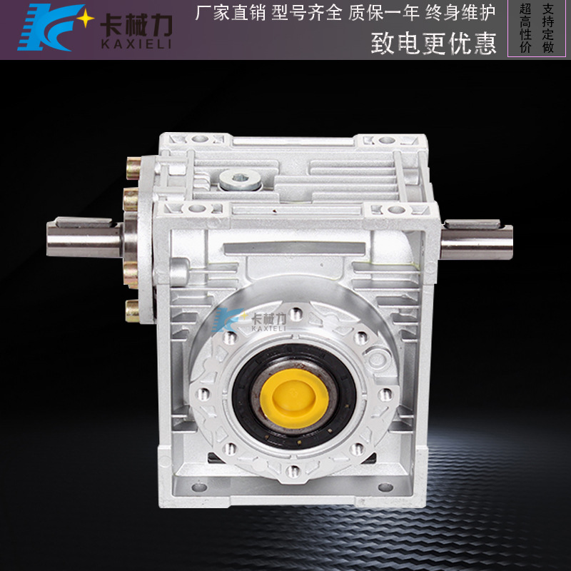 厂家直销RV30 40 50 63 75 90 110 VS双入铝壳蜗轮蜗杆立式减速机