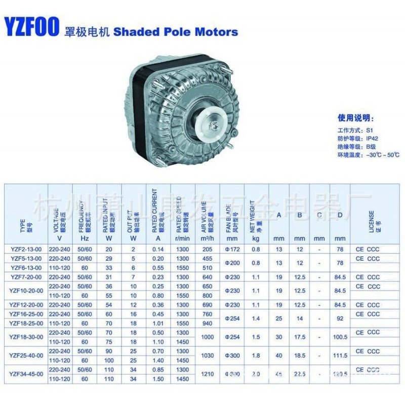 厂家供应风机 冷柜电机罩极电机 罩极异步电动机 YZF7-20冰柜电机