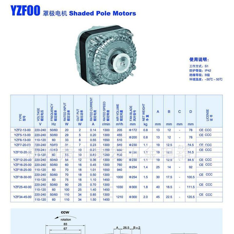厂家供应罩极异步电动机 YZF7-20冰柜电机 风机 冷柜电机罩极电机