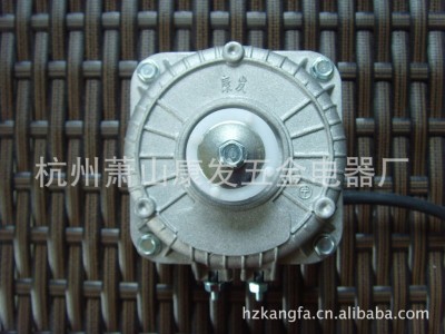罩极异步电动机 YZF6.5-20冰柜电机 