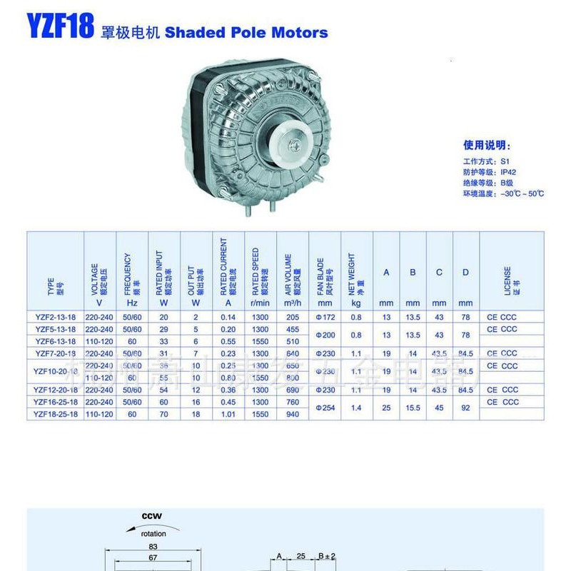直销 YZF7-20冰柜电机 风机 罩极异步电动机 冷柜电机 罩极电机