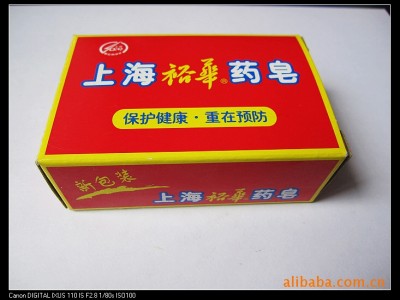 提供药皂加工