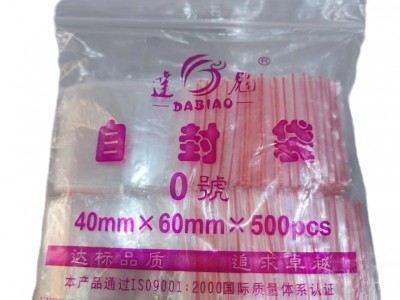 PE自封袋透明食品密封塑料小号封口