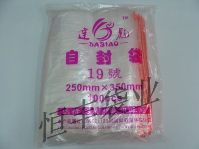 自封袋透明PE塑料袋食品包装样品密
