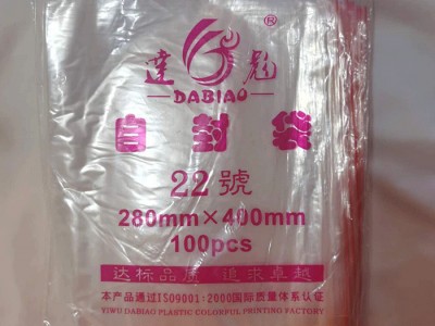 自封袋透明PE塑料袋食品包装样品密
