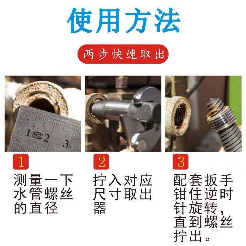 厂家直销 水龙头三角阀断丝取出器四分六分水管取出器工具4分6分