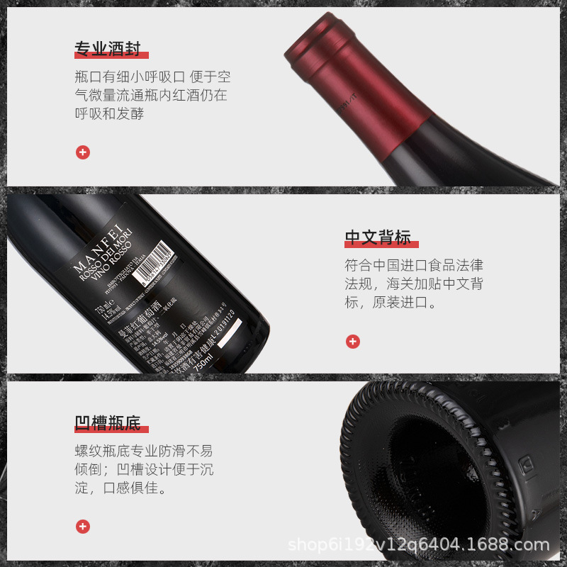 欧品村精选意大利原瓶进口红酒曼菲黑莓14.5度半干型红葡萄酒