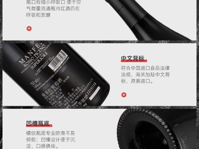 欧品村精选意大利进口红酒DOC级曼菲