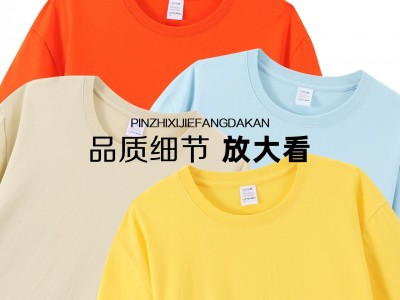180克重精梳棉男装侧缝纯色宽松大码