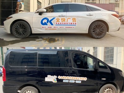 汽车后窗广告文字设计车友会创意LOG