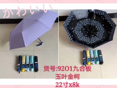 两用伞手动遮阳晴雨伞 高尔夫伞超级