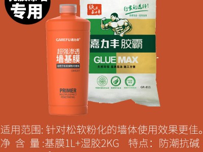 壁纸壁布专用糯米胶+基膜套装 环保