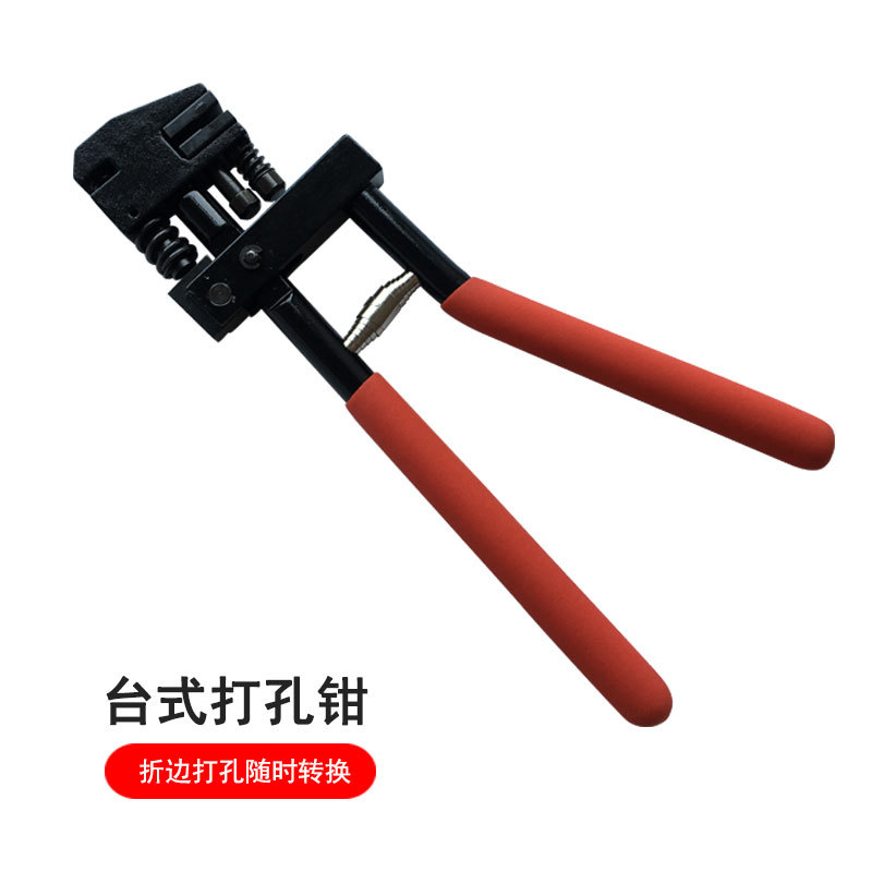 手动打孔器圆孔铁皮铝边不锈钢广告发光字打孔钳金属打孔钳台式
