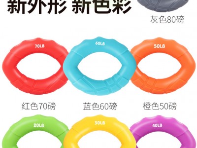 O型硅胶握力圈锻炼手部血液弹力圈居
