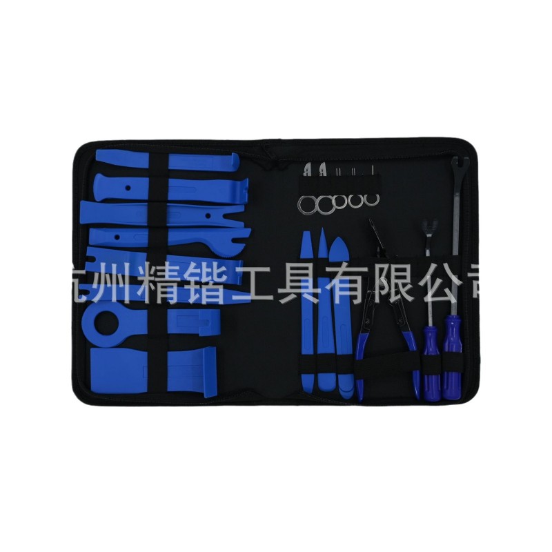 帆布包19件套汽车音响拆卸维修工具撬棒卡扣起子