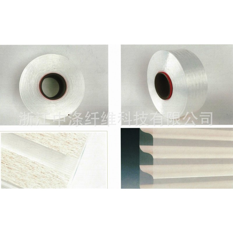 【源头工厂直销】热销皮芯热熔丝窗帘专用丝140D