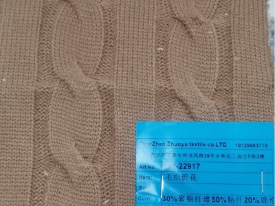 毛织提花面料1692#