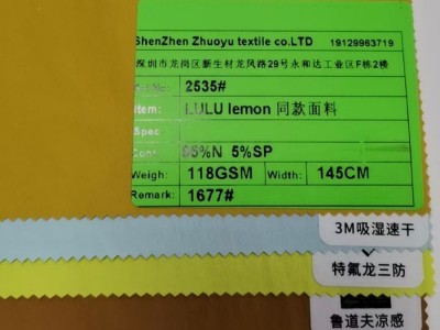 速干特氟龙三防凉感品牌同款面料167