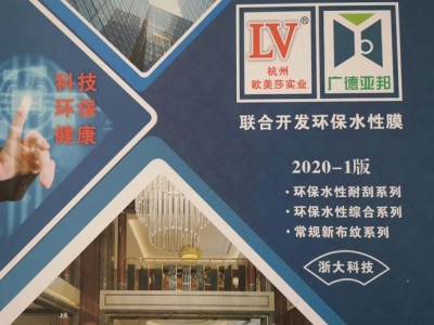 欧美莎离线包覆膜PVC包覆膜装饰片新