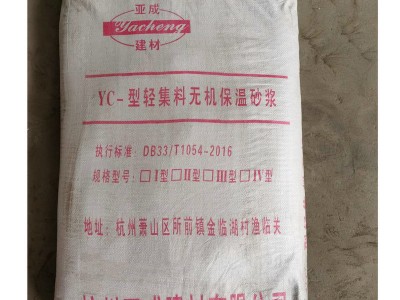 厂家批发 无机轻集料保温砂浆 建筑