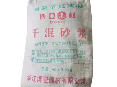 厂家批发干混砂浆 砌筑材料粘接砂浆