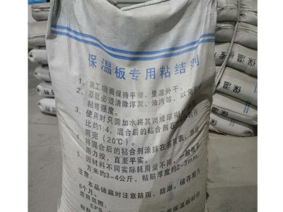 厂家批发 保温板材粘合剂建筑内外墙
