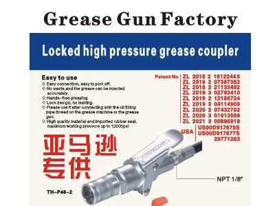 黄油枪厂 高压注油嘴工厂  机械维修