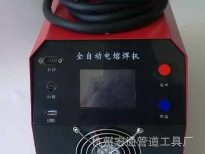 电熔焊机厂家全自动PE630钢丝骨架管