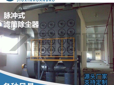 滤筒除尘器 脉冲反吹滤筒除尘器 工