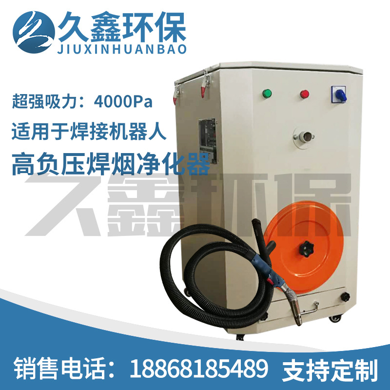 不锈钢焊烟除尘器制药厂食品厂除尘器除尘设备不锈钢移动式除尘器