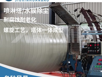除尘喷淋塔 除尘塔 烟气喷淋塔