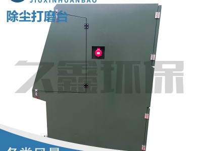净化工作台脉冲防爆除尘器设备环保