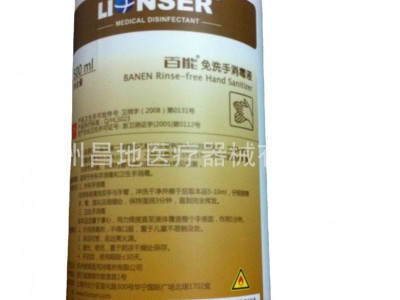 百能免洗手消毒液 证件齐全，  量大