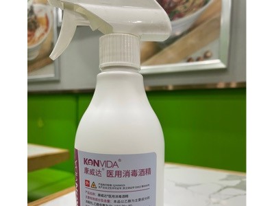 康威达75酒精喷雾杀菌消毒批发