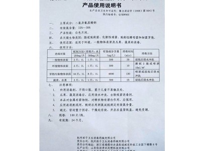 康威达消毒片泡腾型遇水速溶家用医