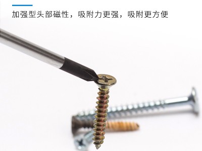HGZZ浩工S2合金改锥工业级螺丝刀螺
