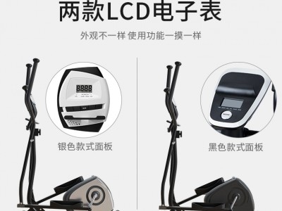 定制椭圆机家用静音磁控椭圆仪运动